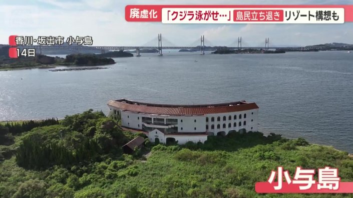 バブル期に建てられたホテルの廃墟化が相次ぐ