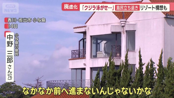 香川県坂出市は現在、建物の所有者を把握できていない状態