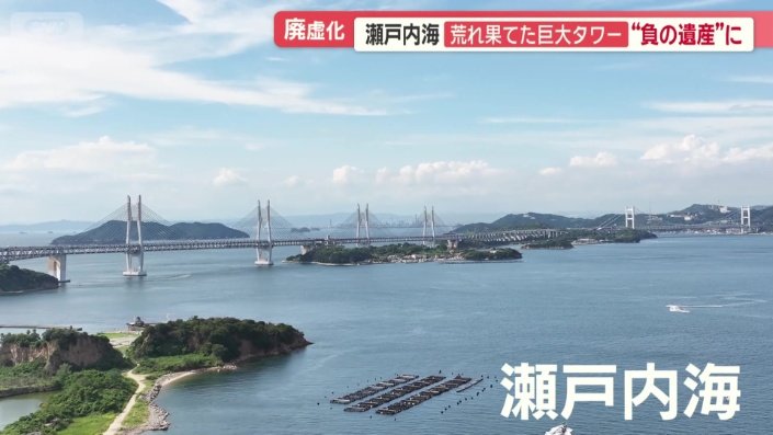 多くの島々が浮かぶ瀬戸内海