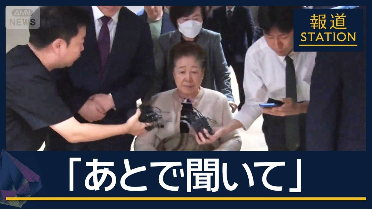 前大統領夫人の不正疑惑めぐり…旧統一教会・韓総裁が出頭　今後の捜査の行方は