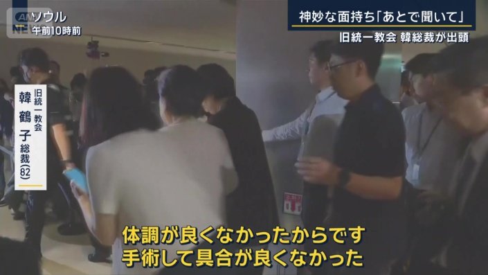 韓鶴子総裁