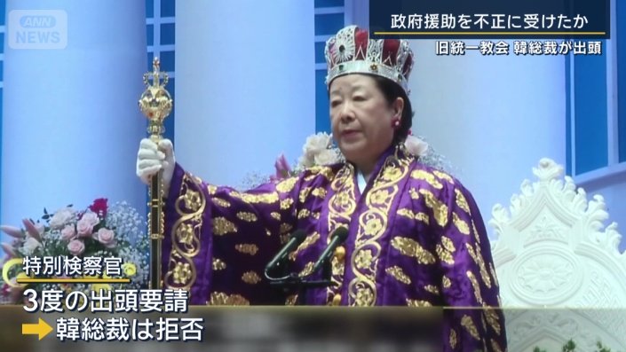 特別検察官