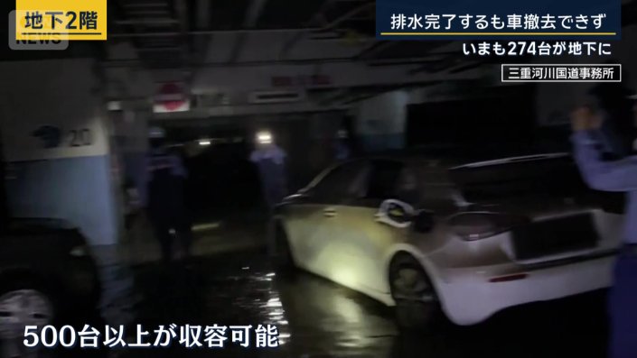500台以上が収容可能