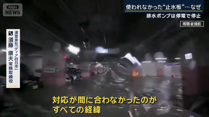 管理会社『ディア四日市』　須藤康夫常務取締役