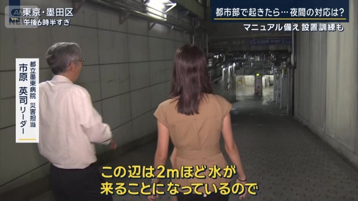 都立墨東病院災害担当　市原英司リーダー