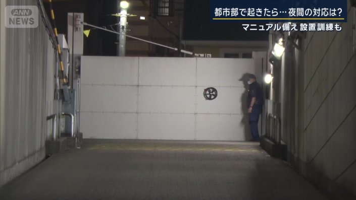 墨東病院