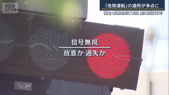 信号無視