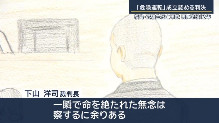 下山洋司裁判長