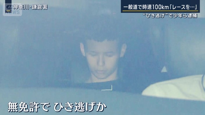 逮捕された渡邊慈英容疑者（20）