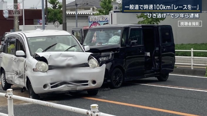 衝突事故を起こした車