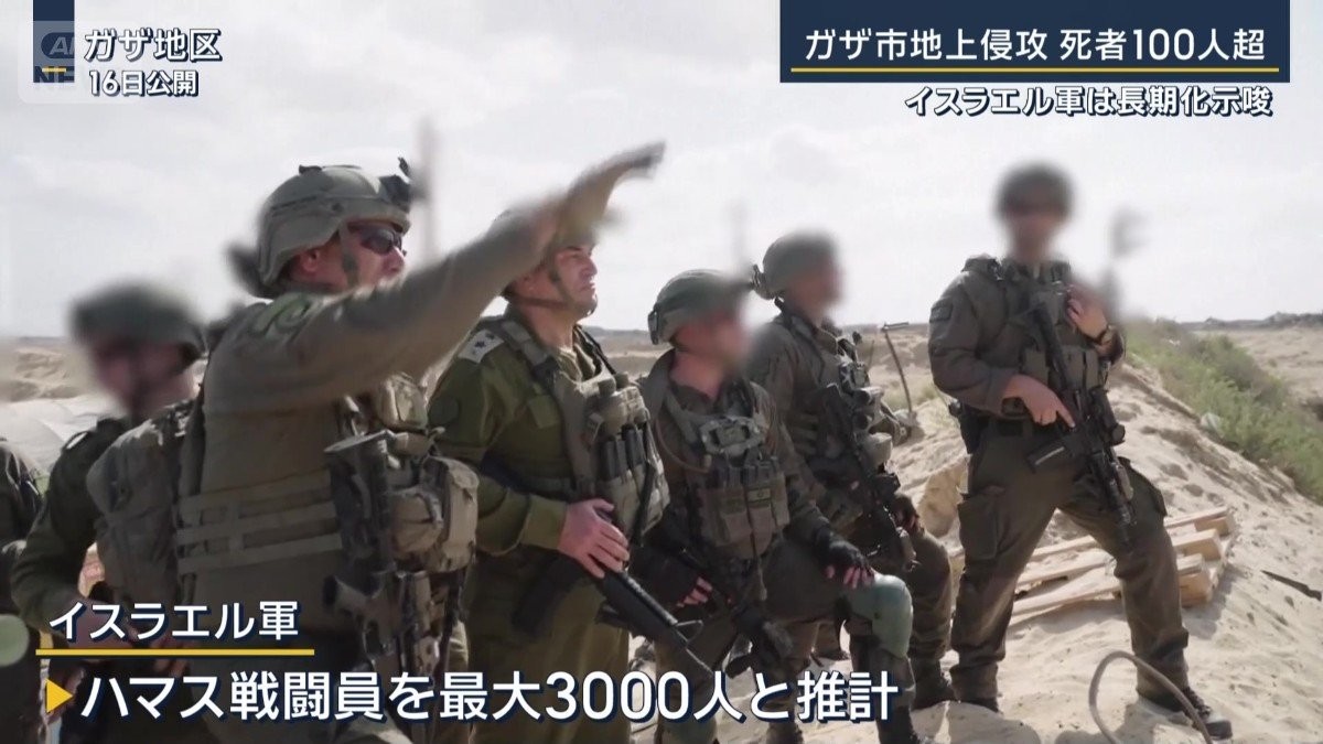 ガザ市地上侵攻 死者100人超…イスラエル軍は長期化示唆
