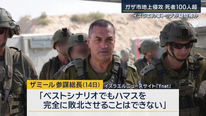 ザミール参謀総長