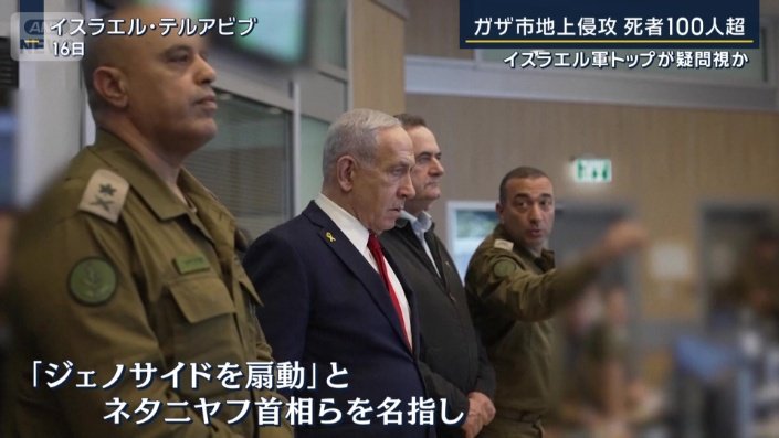 ジェノサイドを扇動