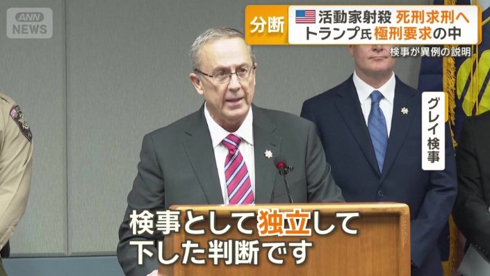 グレイ検事