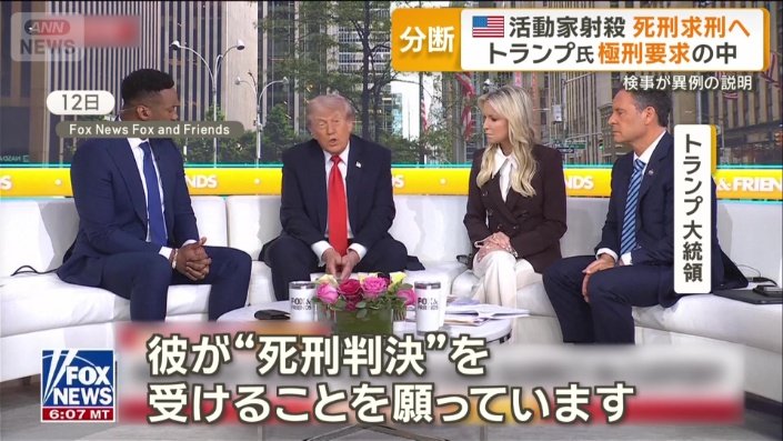 「彼が“死刑判決”を受けることを願っています」
