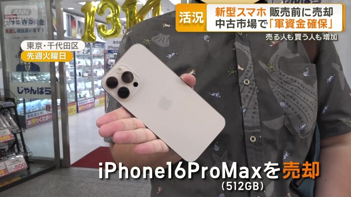 iPhone16ProMax