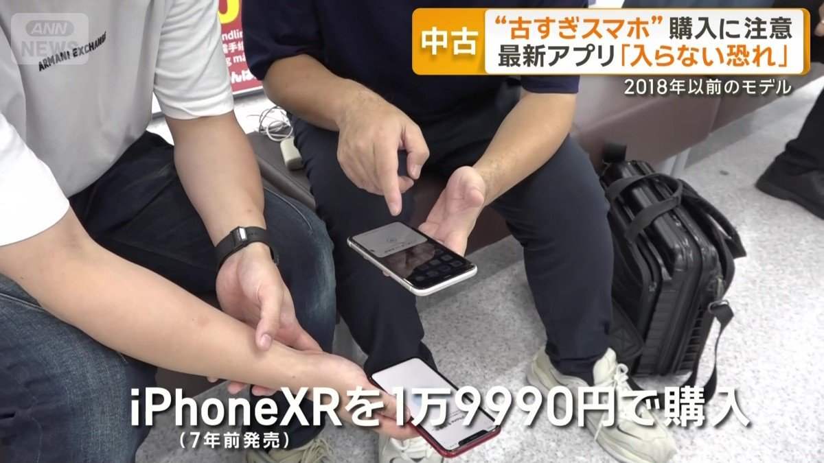 1万9990円で購入したiPhoneXR