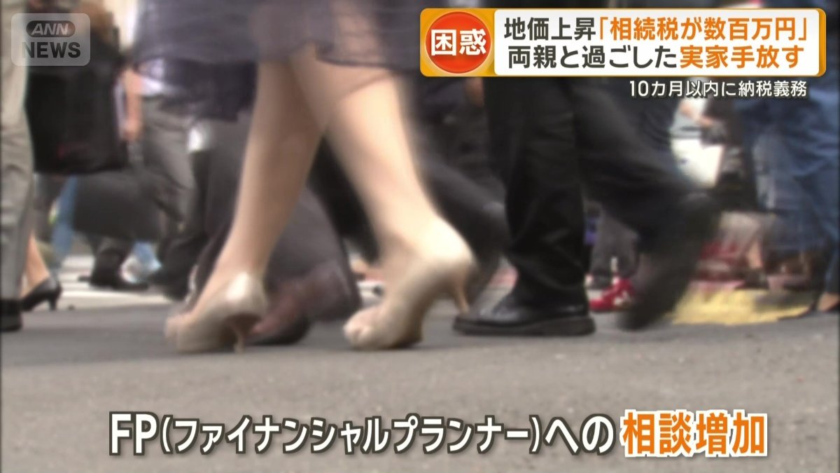 ファイナンシャルプランナーには相談増加