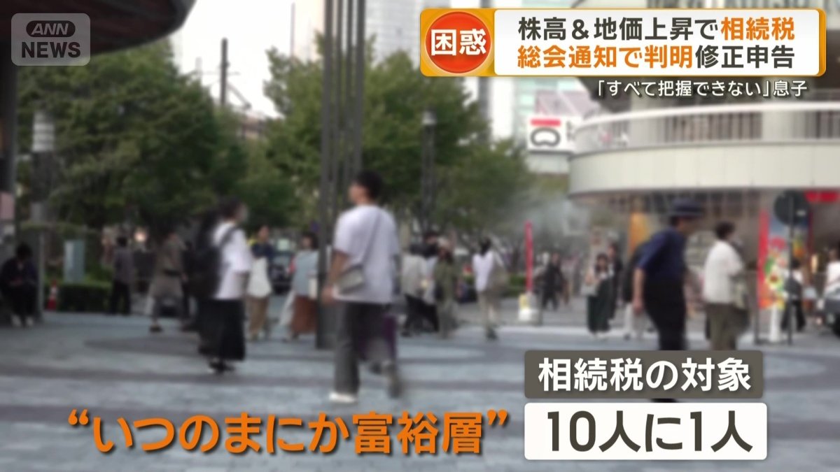 相続税の対象は10人に1人