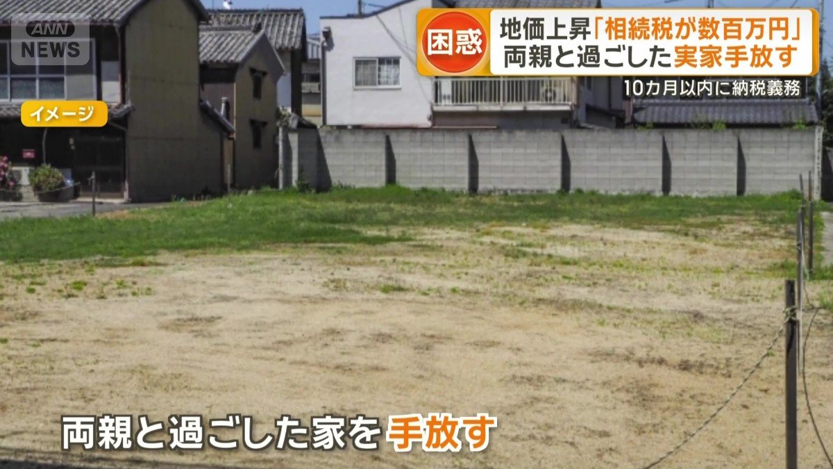 両親と過ごした家を手放す苦渋の決断
