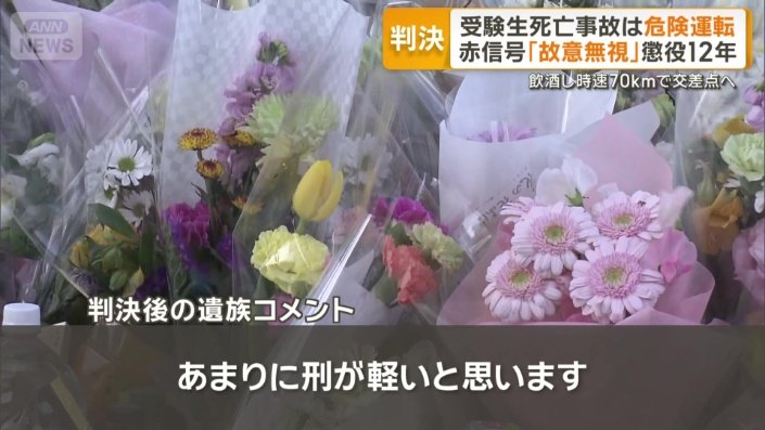 判決後の遺族コメント