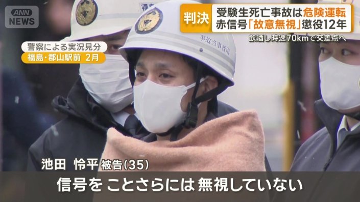 池田怜平被告（35）