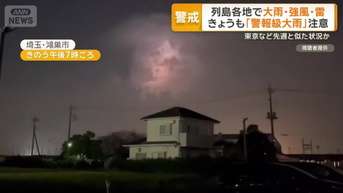雷雨で空が光り続ける
