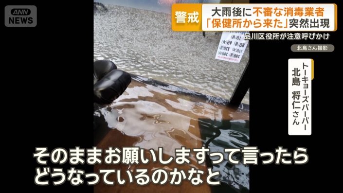 理髪店は消毒依頼の申請しておらず