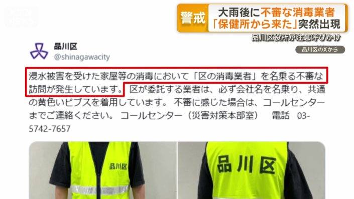 注意喚起の投稿