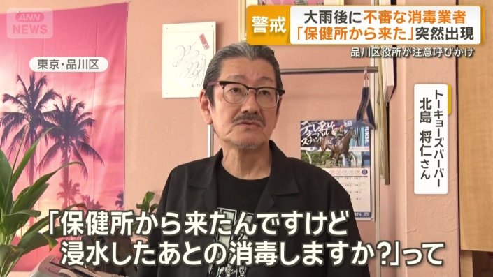 トーキョーズバーバー　北島将仁さん