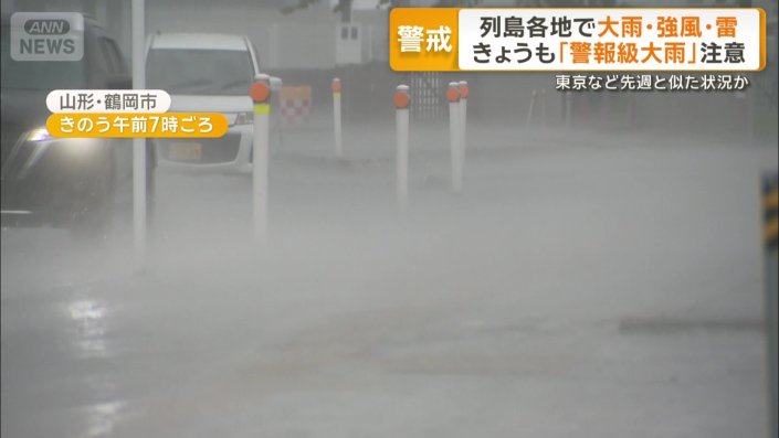 17日午前中は東北で大雨