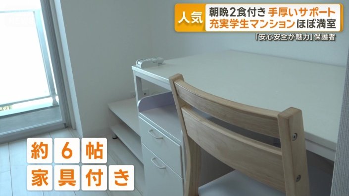 学生にはうれしい家具付き