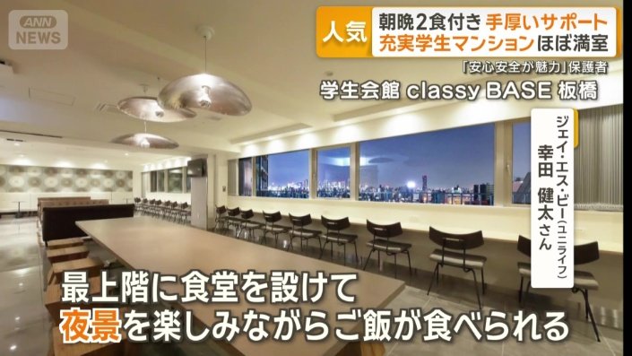 夜景を楽しみながらごはんが食べられる