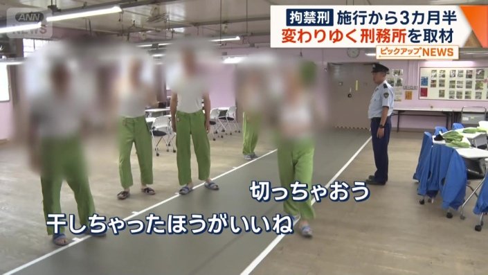 受刑者同士の話し合いをもとに自分で判断