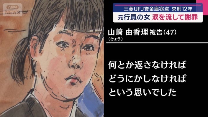 時折涙を流しながら、早期の社会復帰をしたいと訴えた