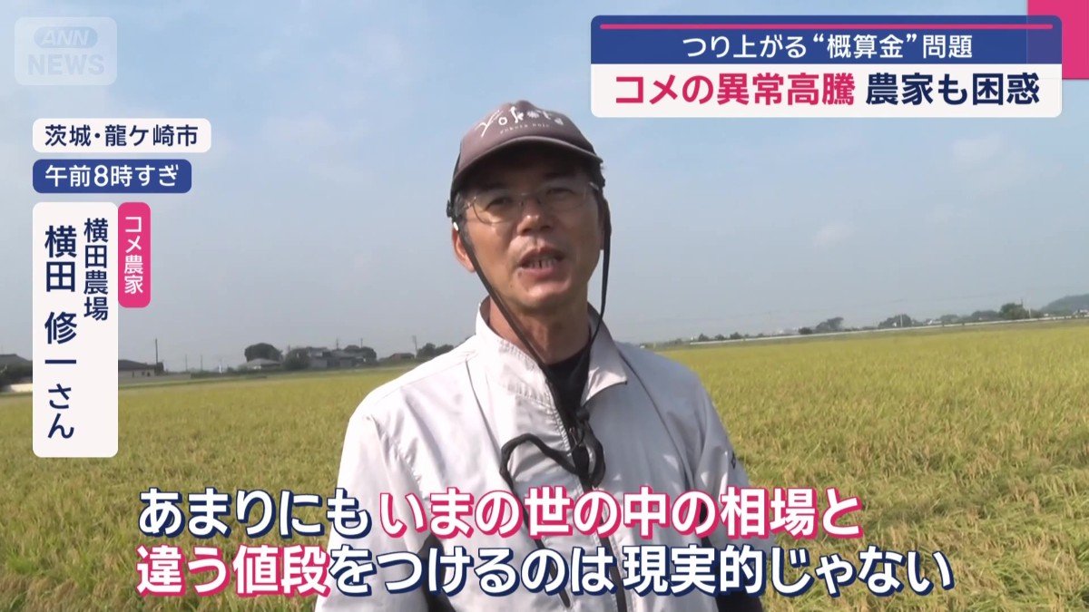 横田農場　横田修一さん
