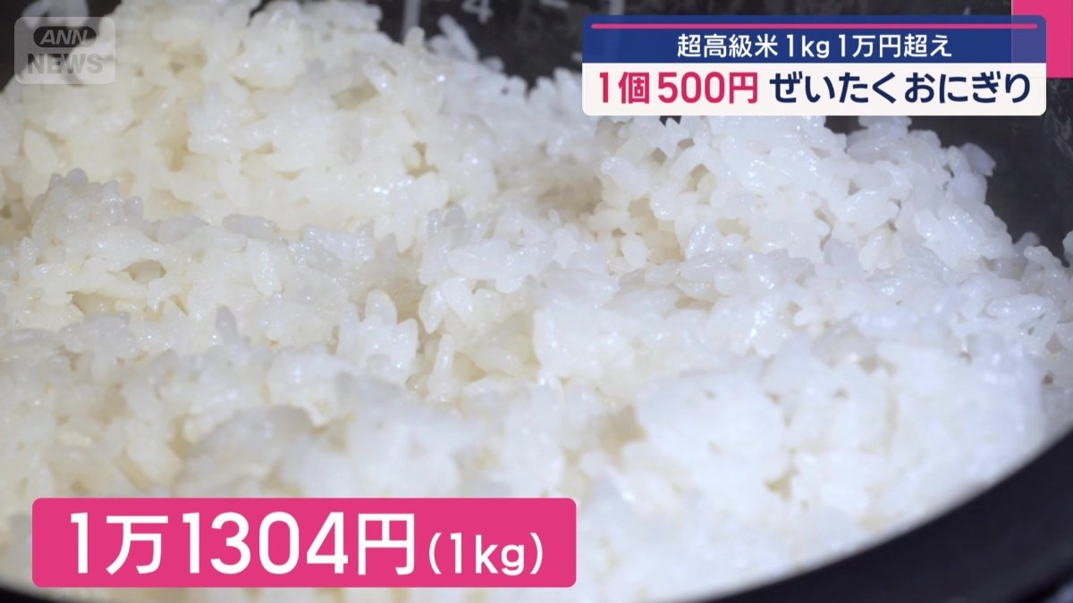 1キロあたり1万1304円