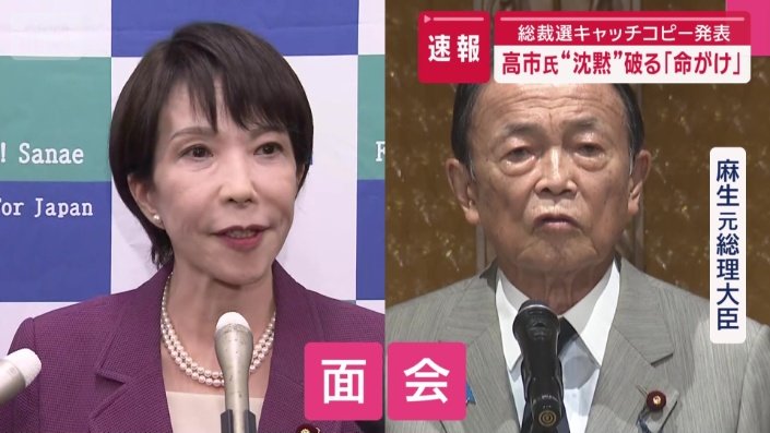 麻生太郎元総理と面会