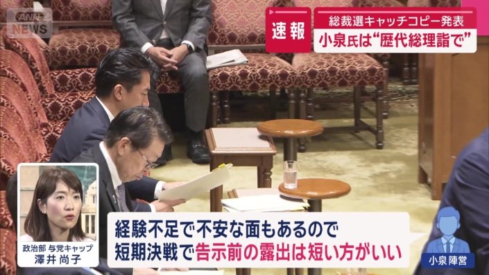 最後に会見を行う狙い