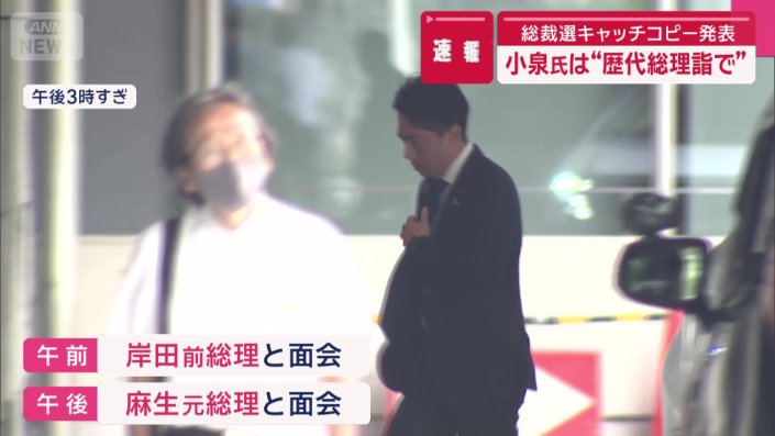 小泉進次郎農水大臣