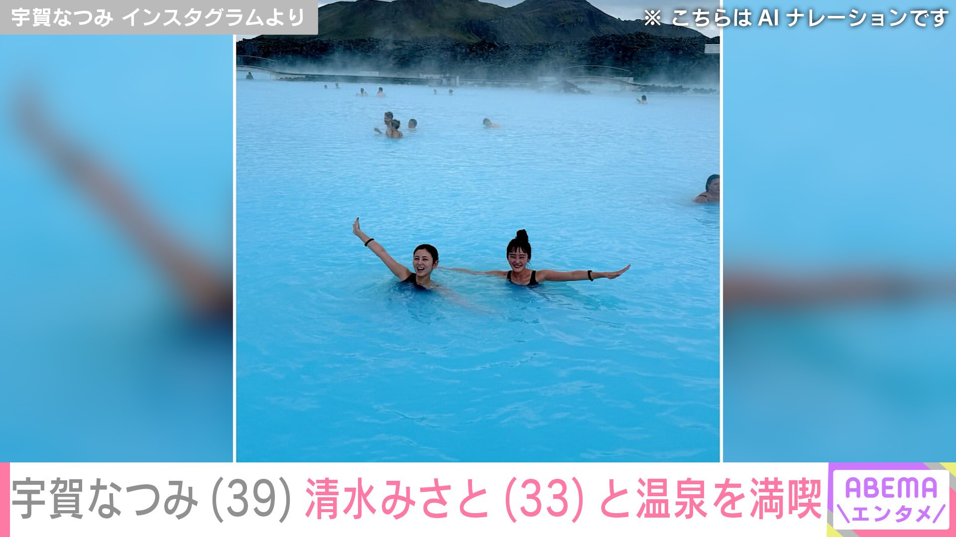 宇賀なつみ Instagramより