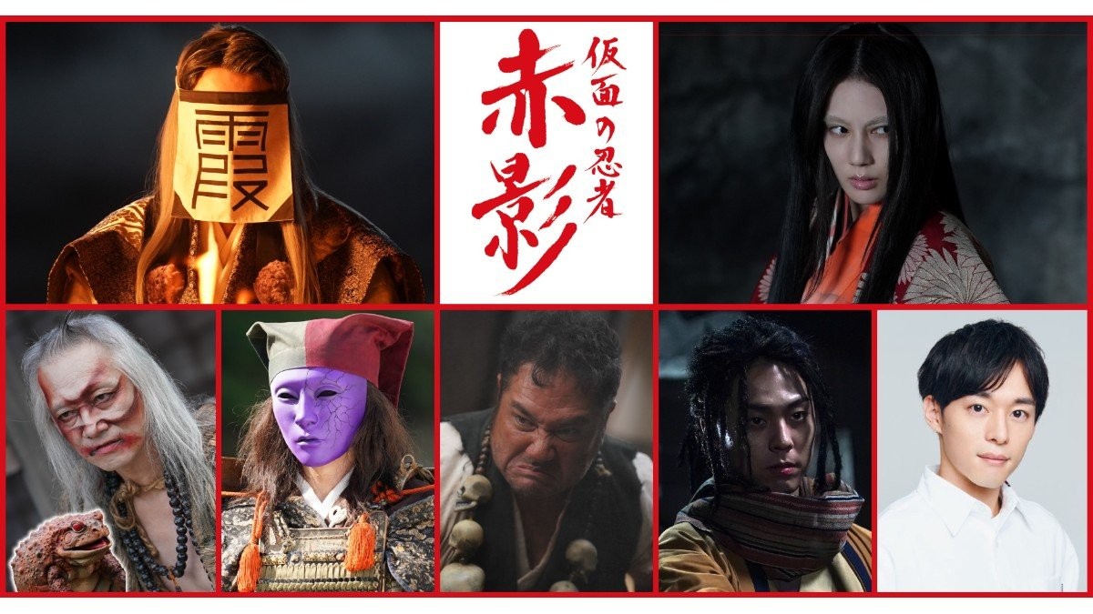 山本千尋「仮面の忍者 赤影」で妖艶ヴィラン役に　霞谷七人衆のキャスト発表