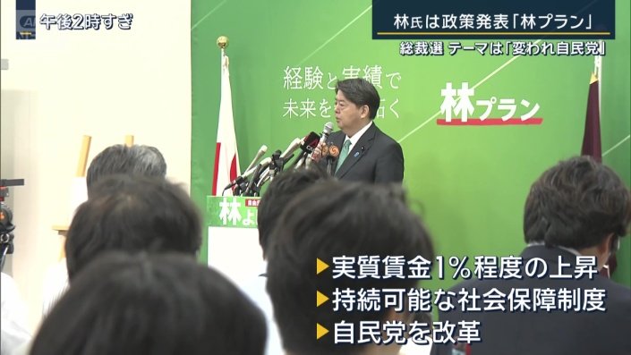 林官房長官