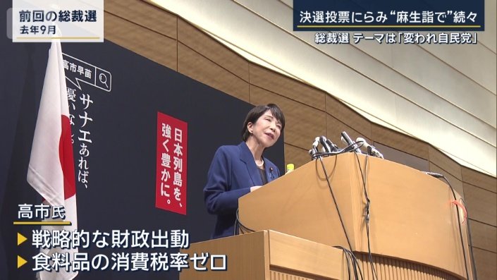 高市氏