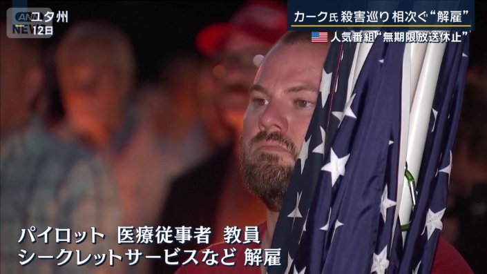 解雇