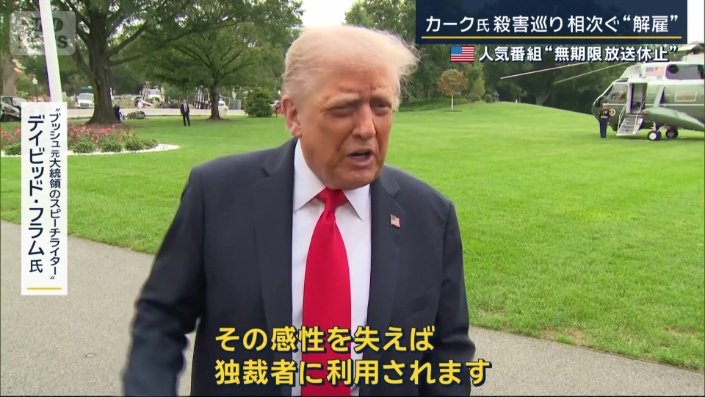 デイビッド・フラム氏
