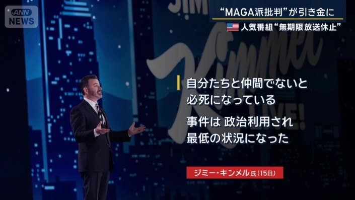ジミー・キンメル氏
