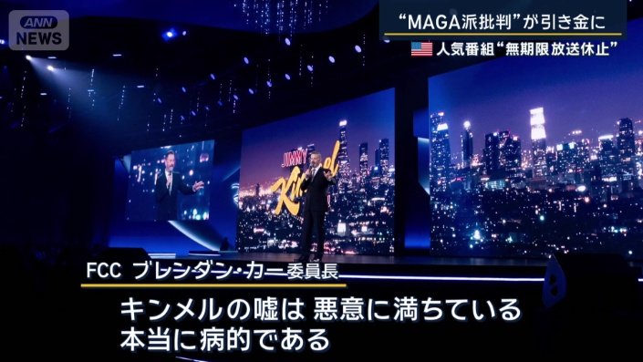 FCC ブレンダン・カー委員長
