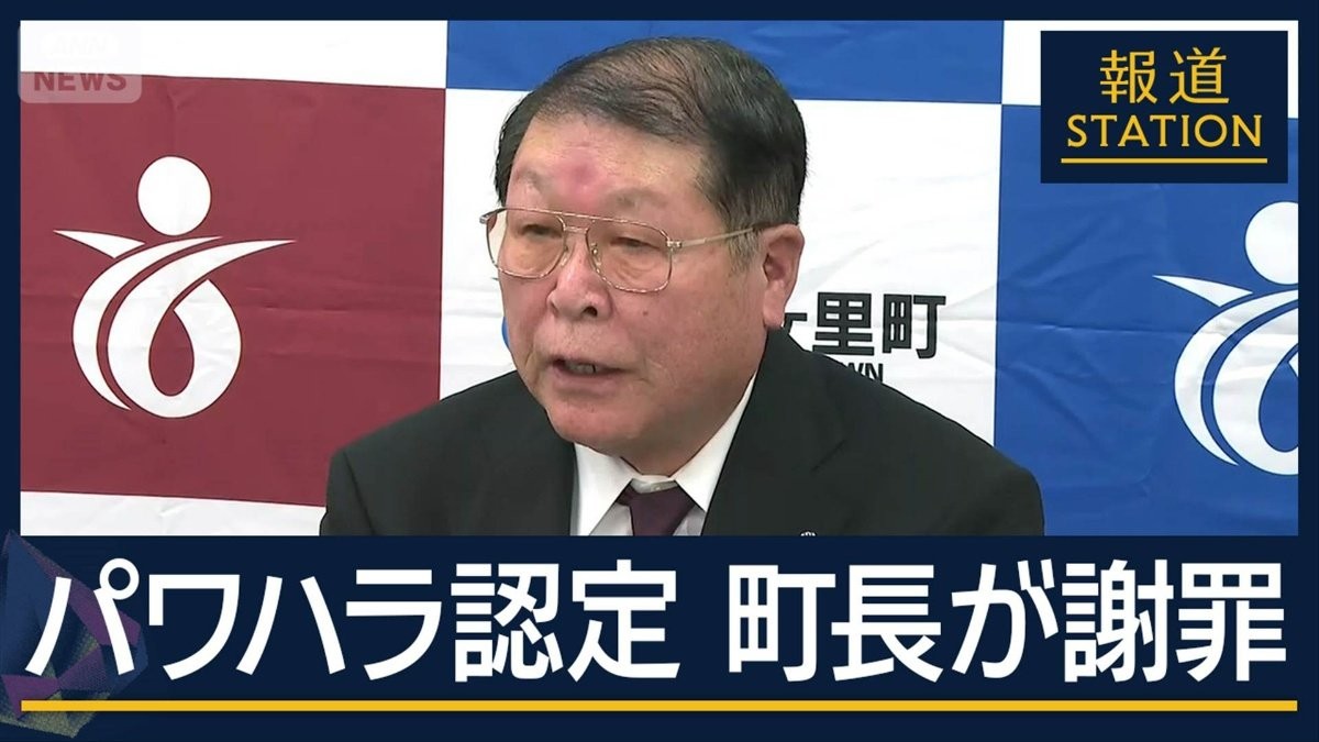 吉野ヶ里町長がパワハラ認定で謝罪　被害訴えた元課長が死亡