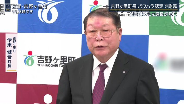 佐賀・吉野ケ里町　伊東健吾町長